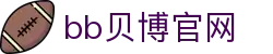 bb贝博艾弗森(中国)股份有限公司官方网站